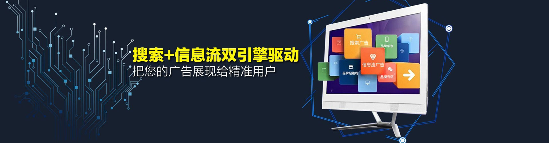 镶黄旗信息流推广