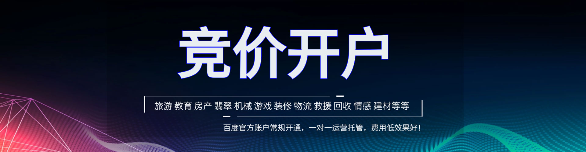 镶黄旗谷歌竞价